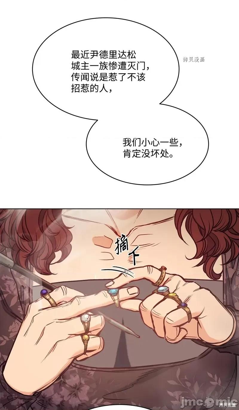 恶魔 恶魔第109话.zip 第58页
