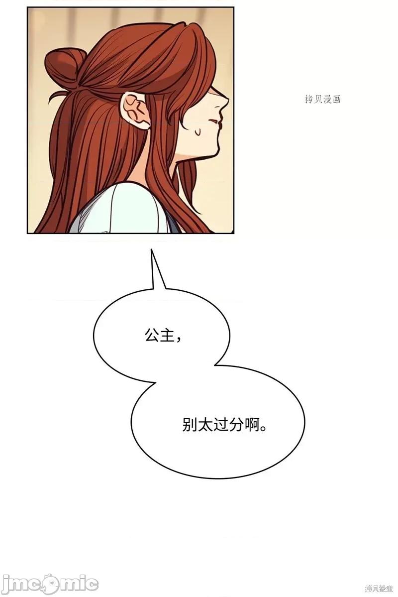 恶魔 恶魔第109话.zip 第61页