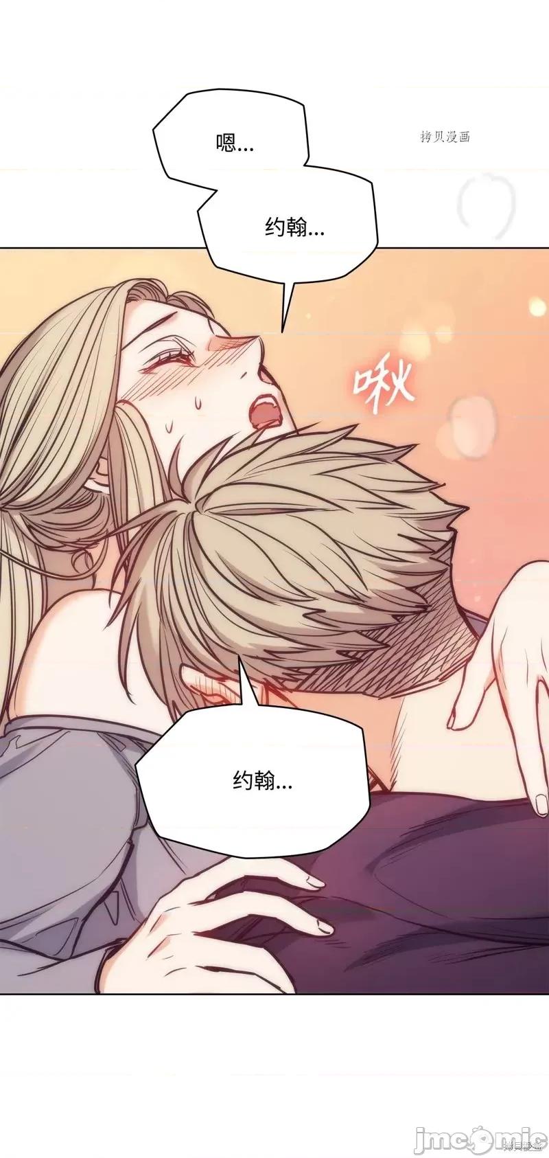 恶魔 恶魔第109话.zip 第64页