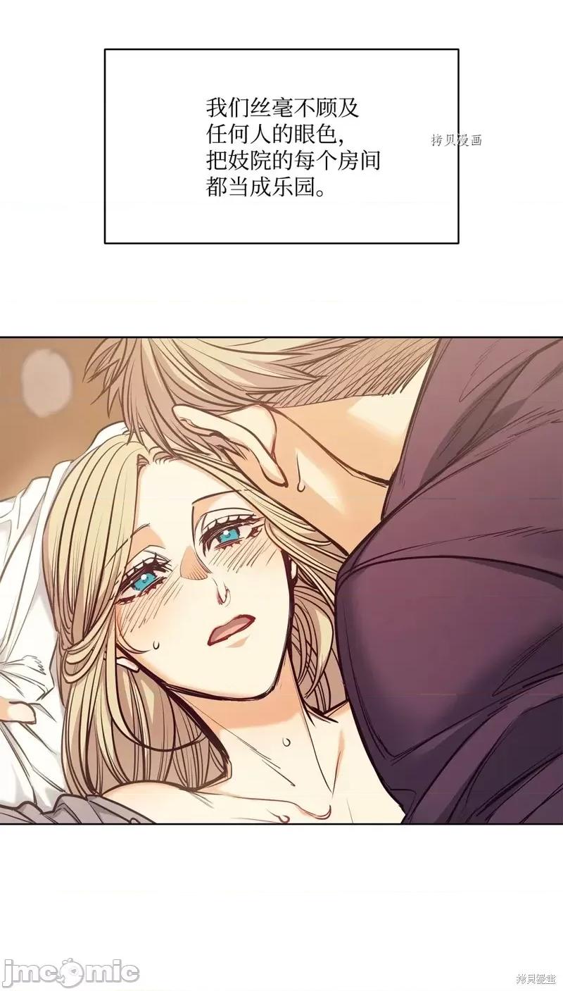 恶魔 恶魔第109话.zip 第66页