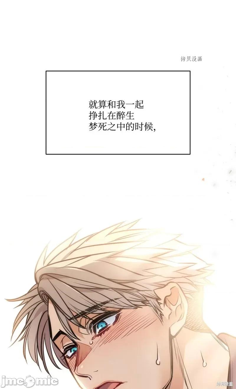 恶魔 恶魔第109话.zip 第67页