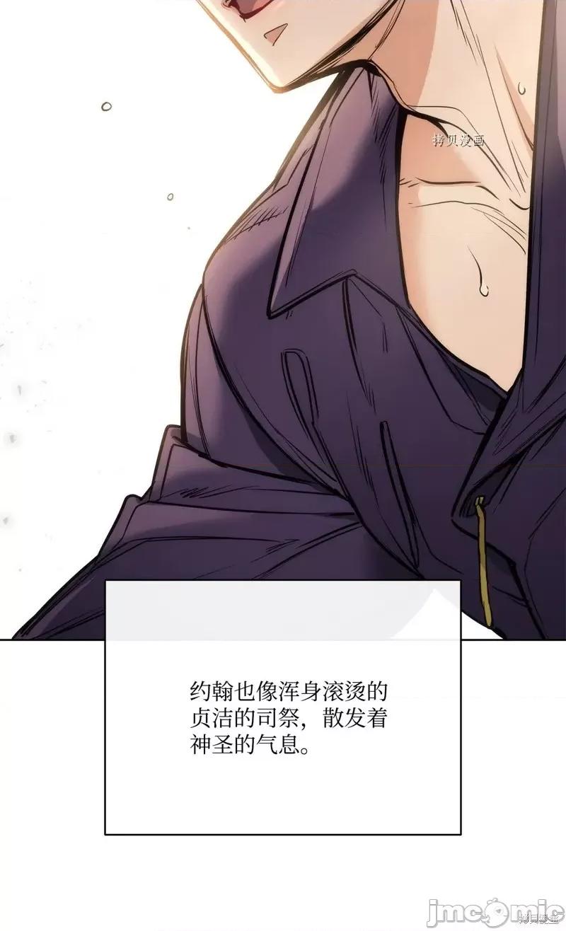 恶魔 恶魔第109话.zip 第68页