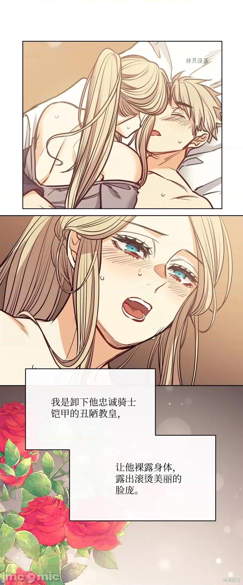 恶魔 恶魔第109话.zip 第69页