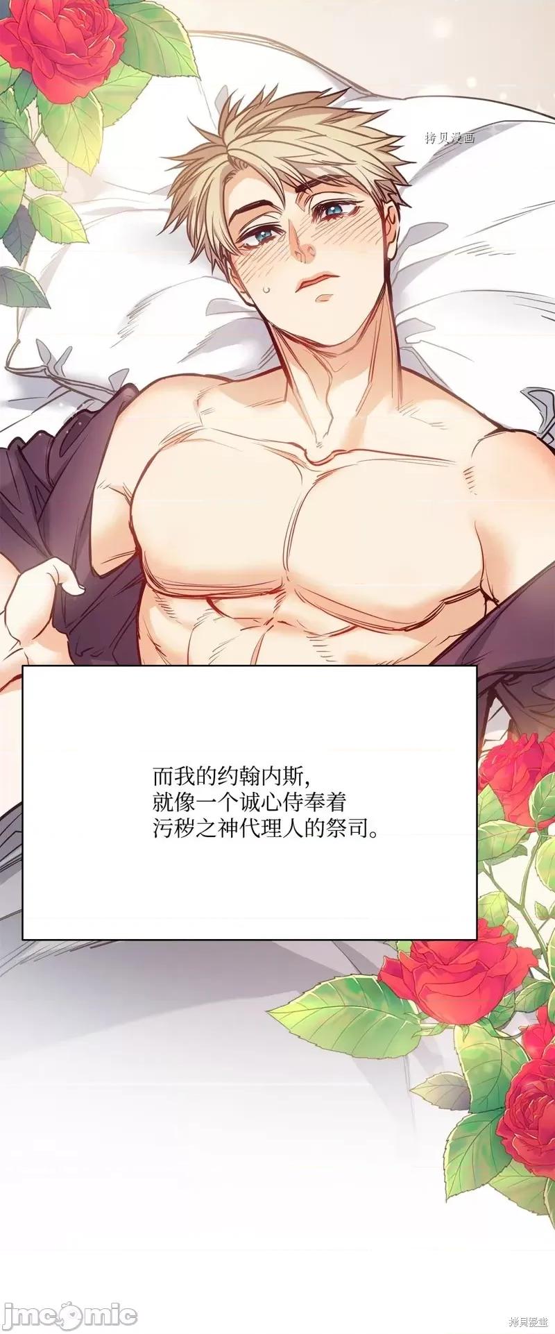 恶魔 恶魔第109话.zip 第70页