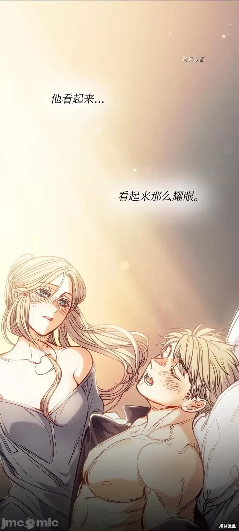 恶魔 恶魔第109话.zip 第72页