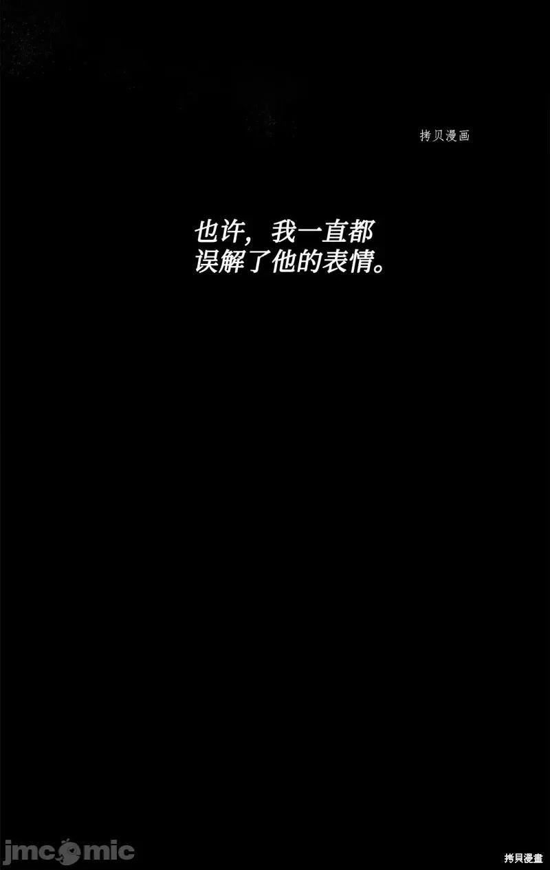 恶魔 恶魔第109话.zip 第74页
