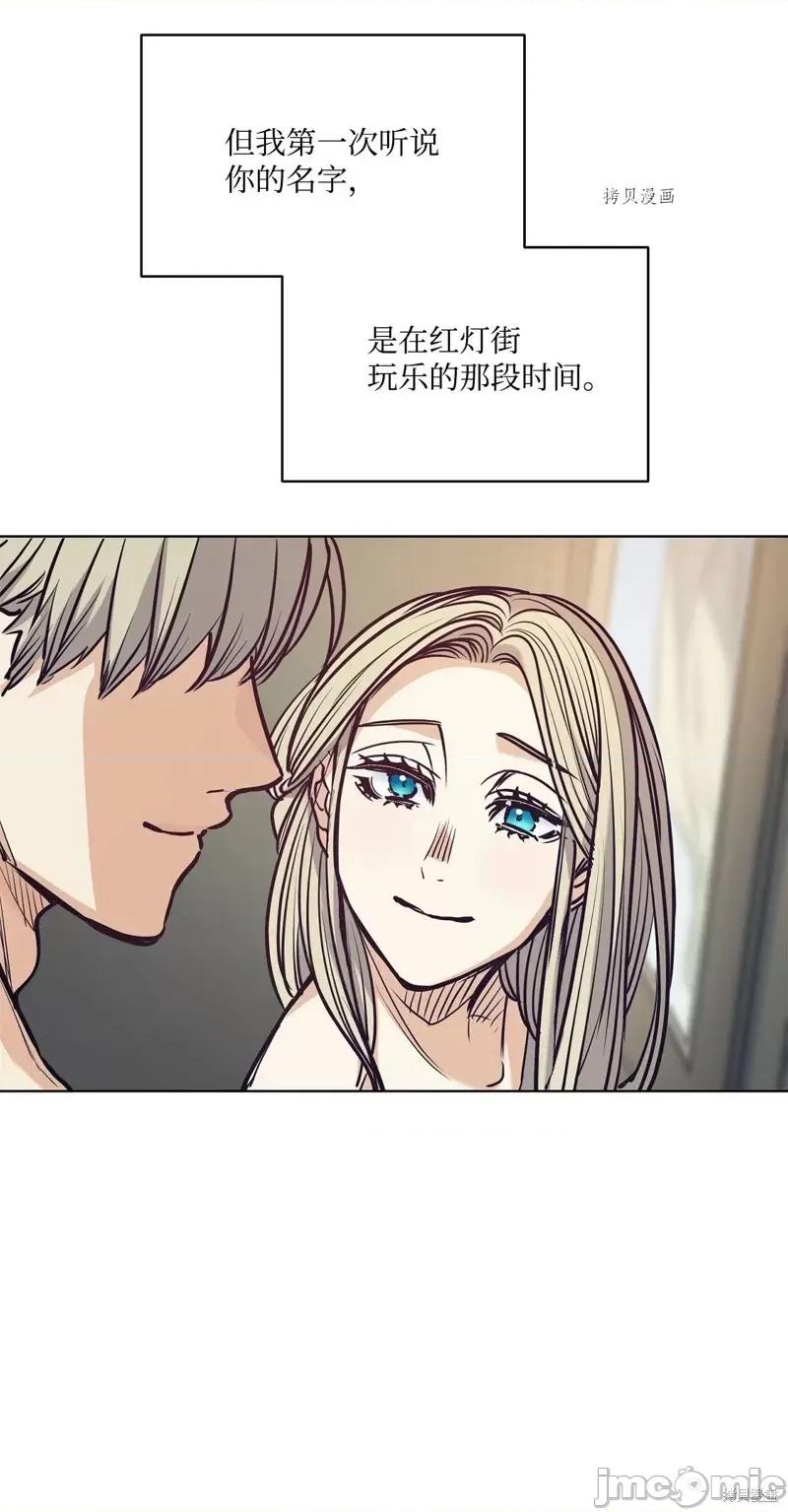 恶魔 恶魔第110话.zip 第6页