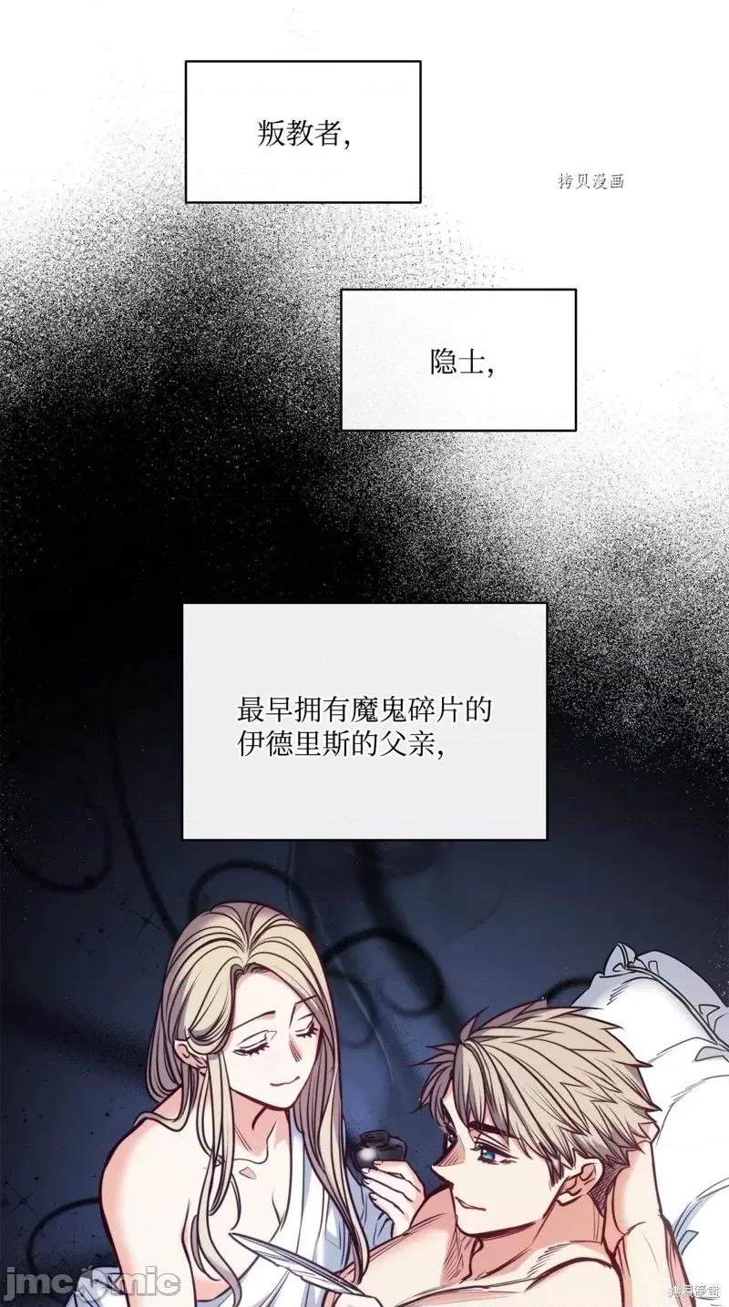 恶魔 恶魔第110话.zip 第11页