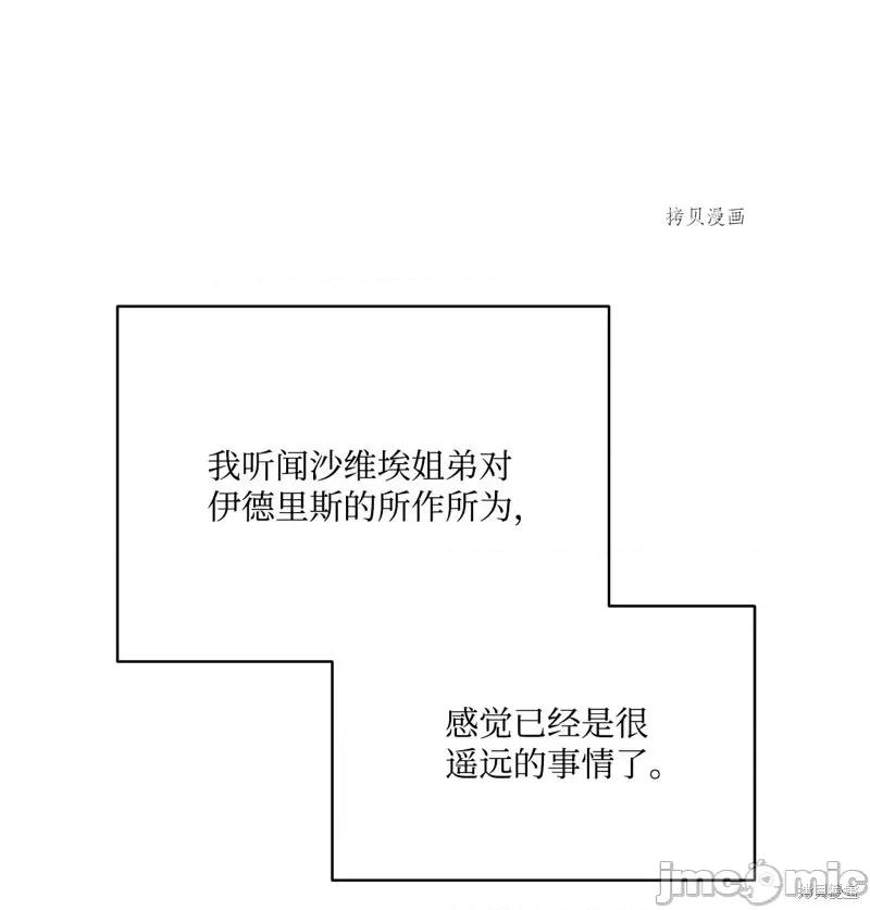 恶魔 恶魔第110话.zip 第13页