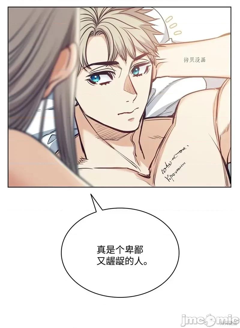 恶魔 恶魔第110话.zip 第15页