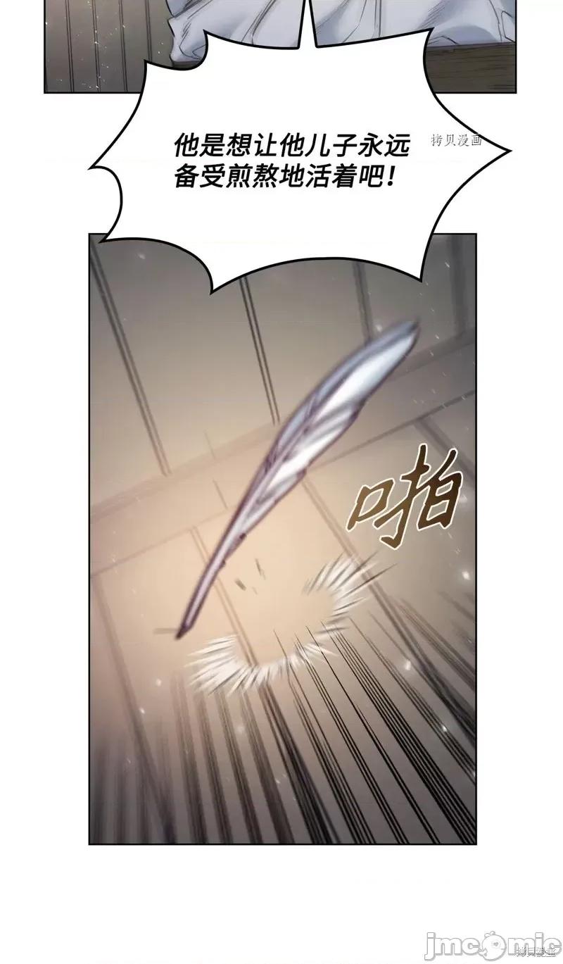 恶魔 恶魔第110话.zip 第21页