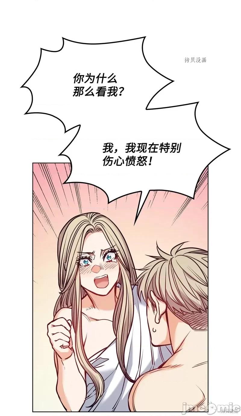 恶魔 恶魔第110话.zip 第24页