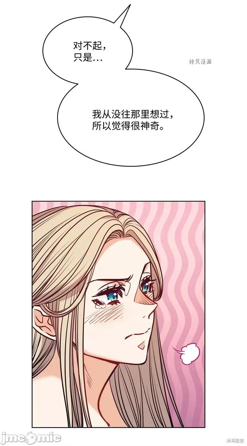 恶魔 恶魔第110话.zip 第25页