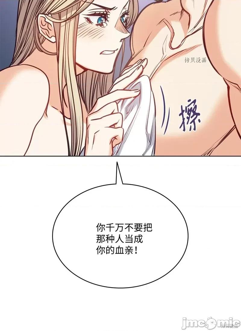 恶魔 恶魔第110话.zip 第27页