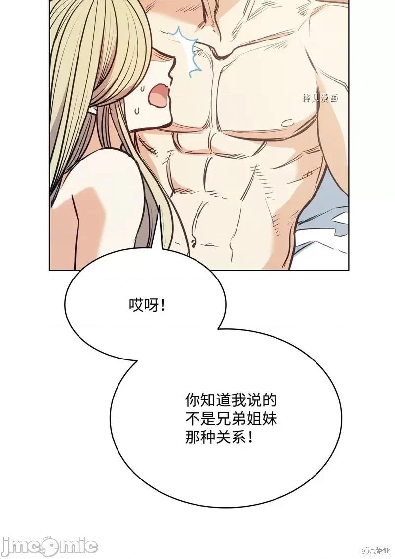 恶魔 恶魔第110话.zip 第31页