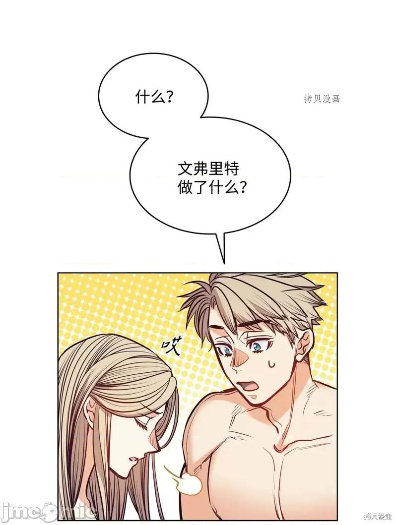 恶魔 恶魔第110话.zip 第33页