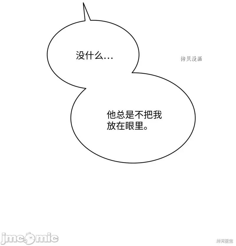 恶魔 恶魔第110话.zip 第34页