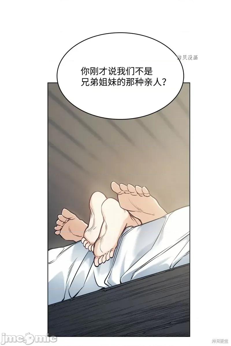 恶魔 恶魔第110话.zip 第36页