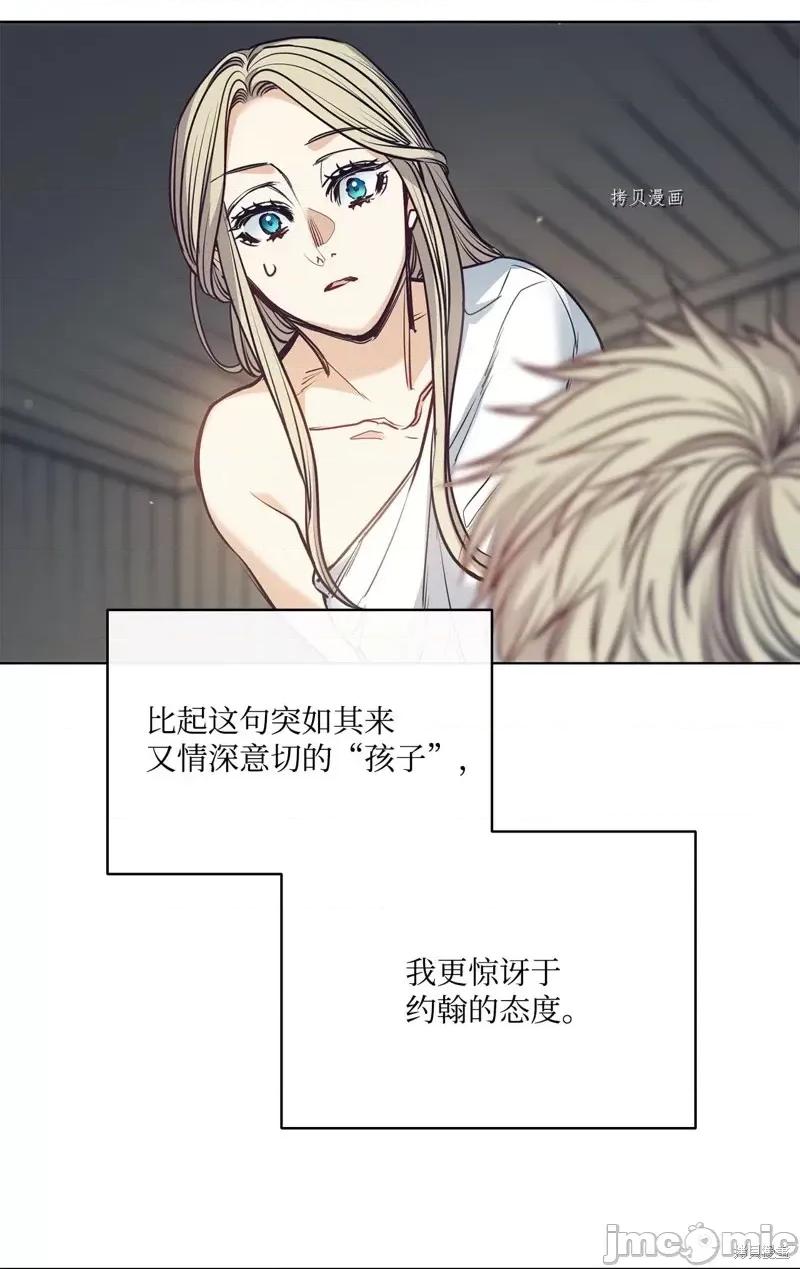 恶魔 恶魔第110话.zip 第43页