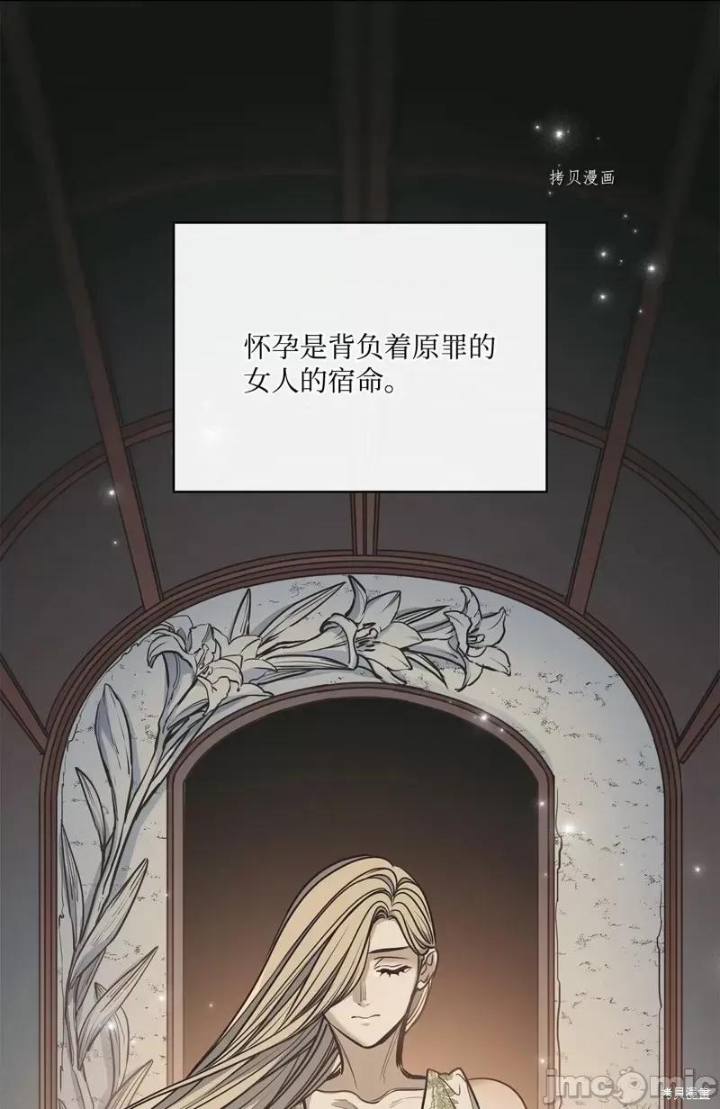 恶魔 恶魔第110话.zip 第44页