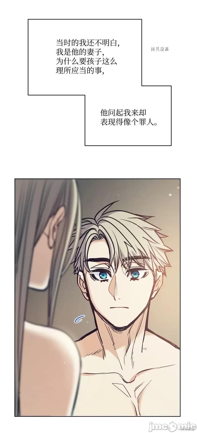 恶魔 恶魔第110话.zip 第46页