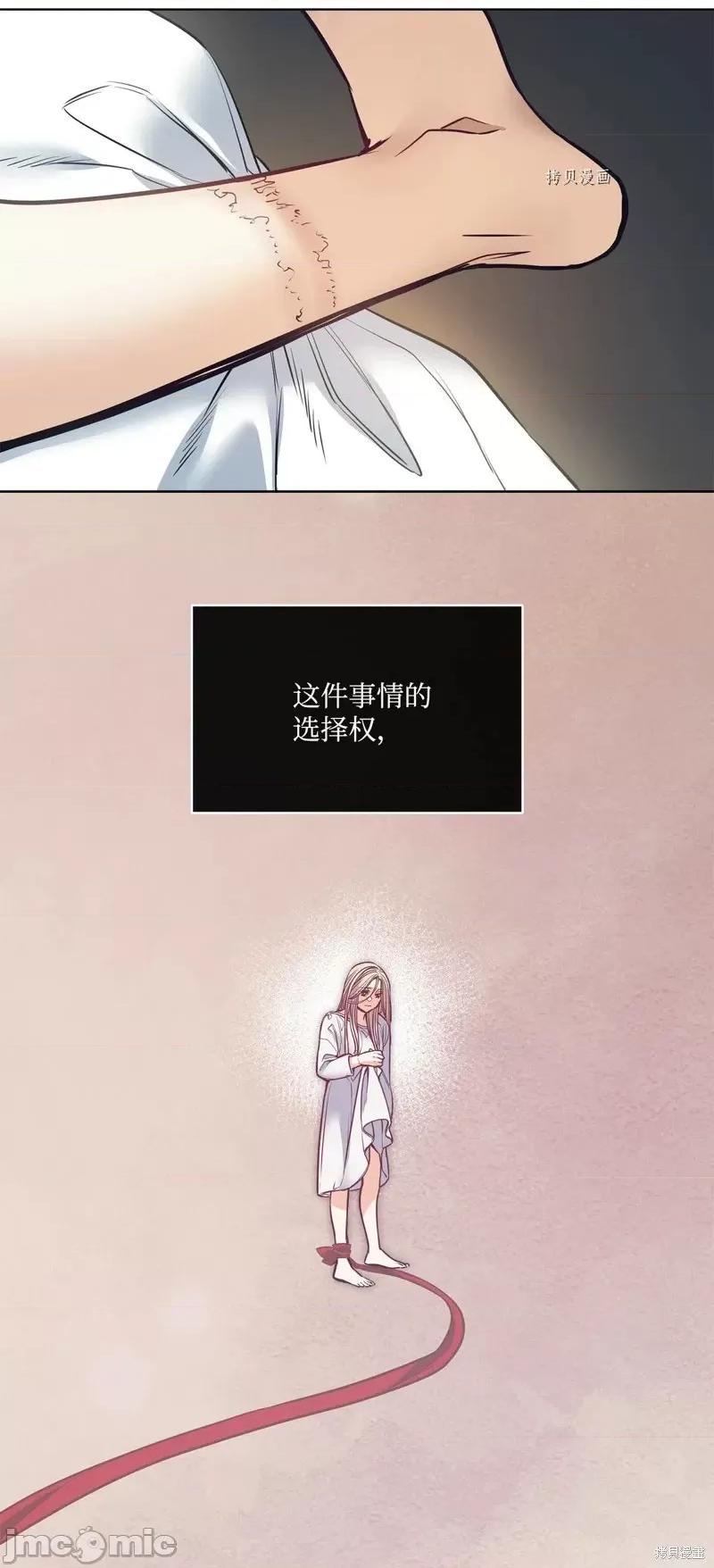恶魔 恶魔第110话.zip 第51页