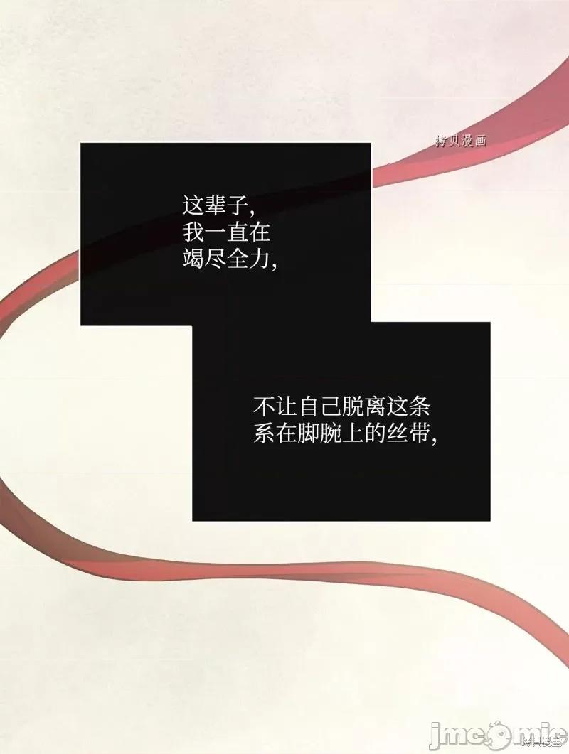 恶魔 恶魔第110话.zip 第54页