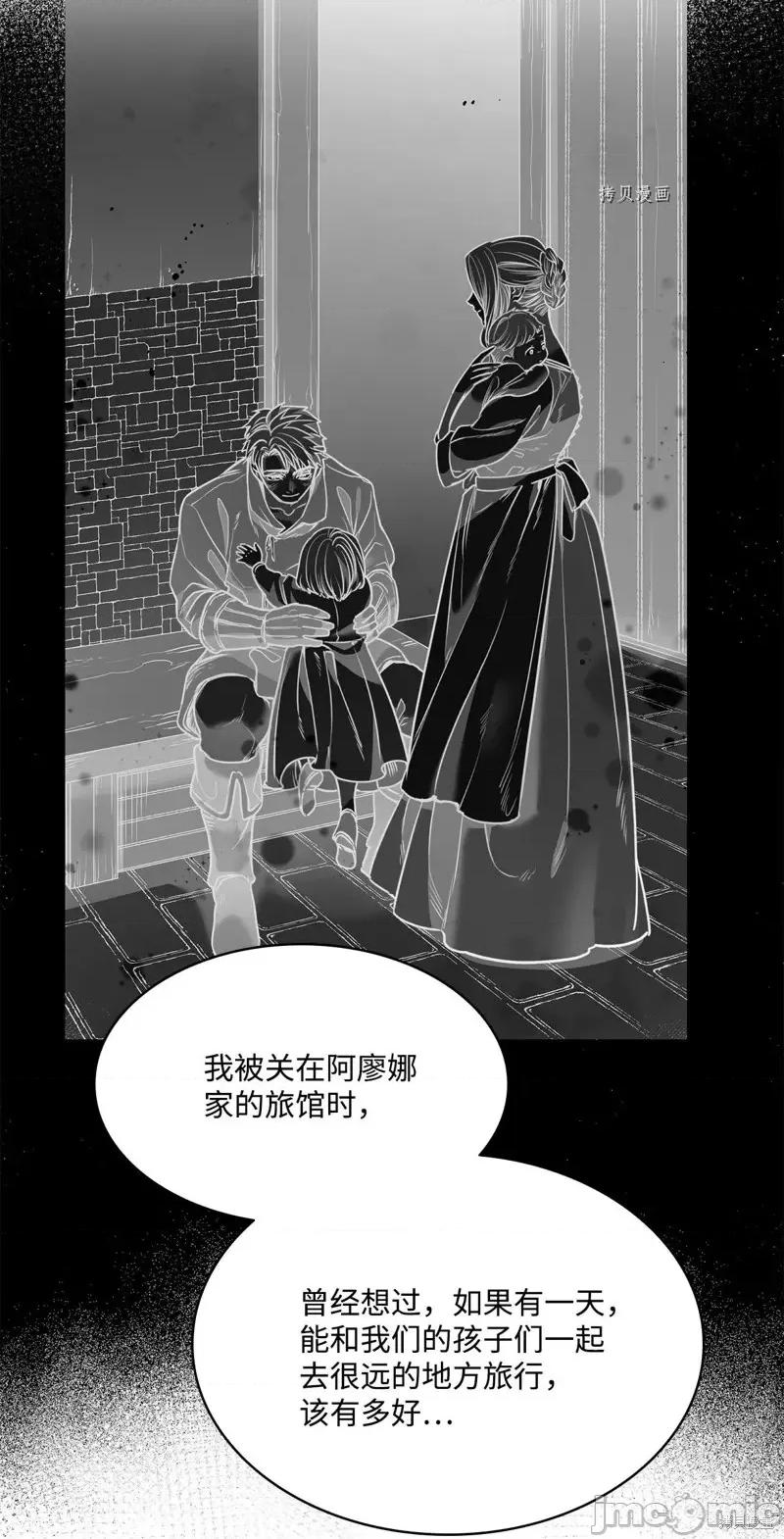 恶魔 恶魔第110话.zip 第58页