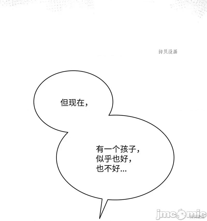恶魔 恶魔第110话.zip 第59页