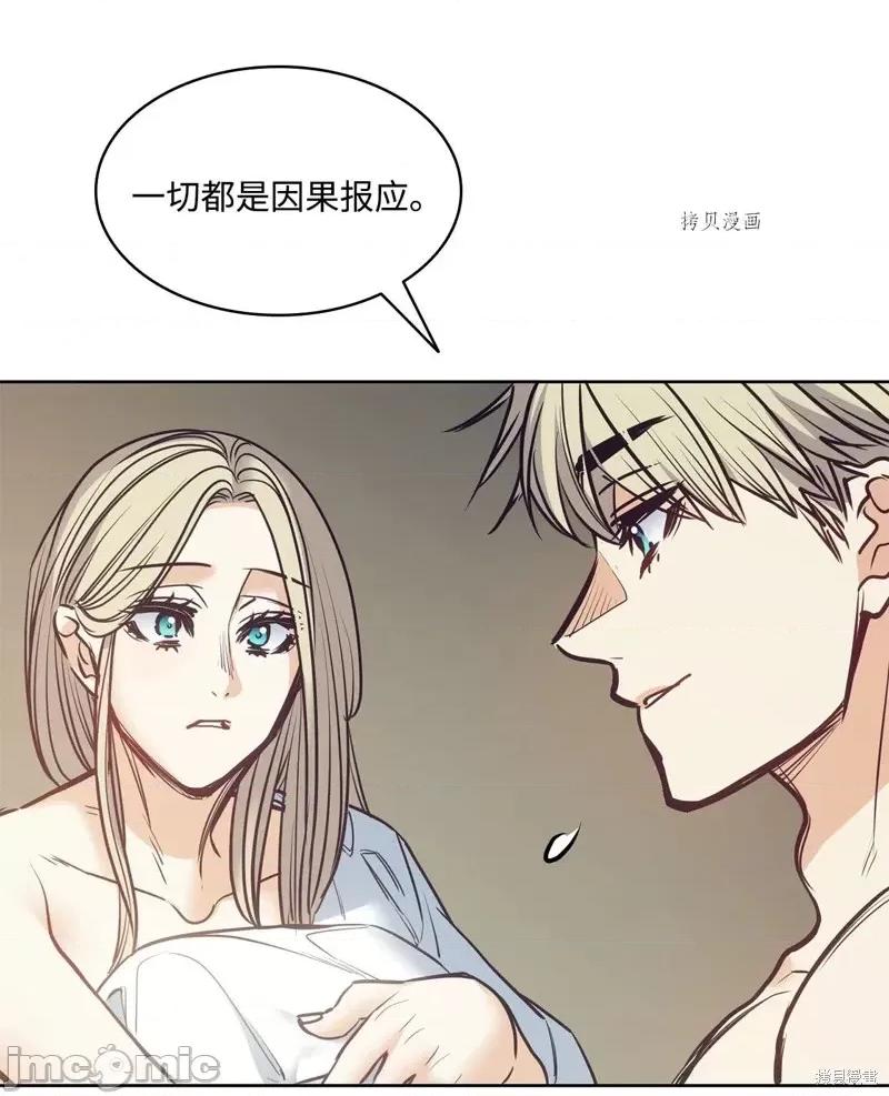 恶魔 恶魔第110话.zip 第63页
