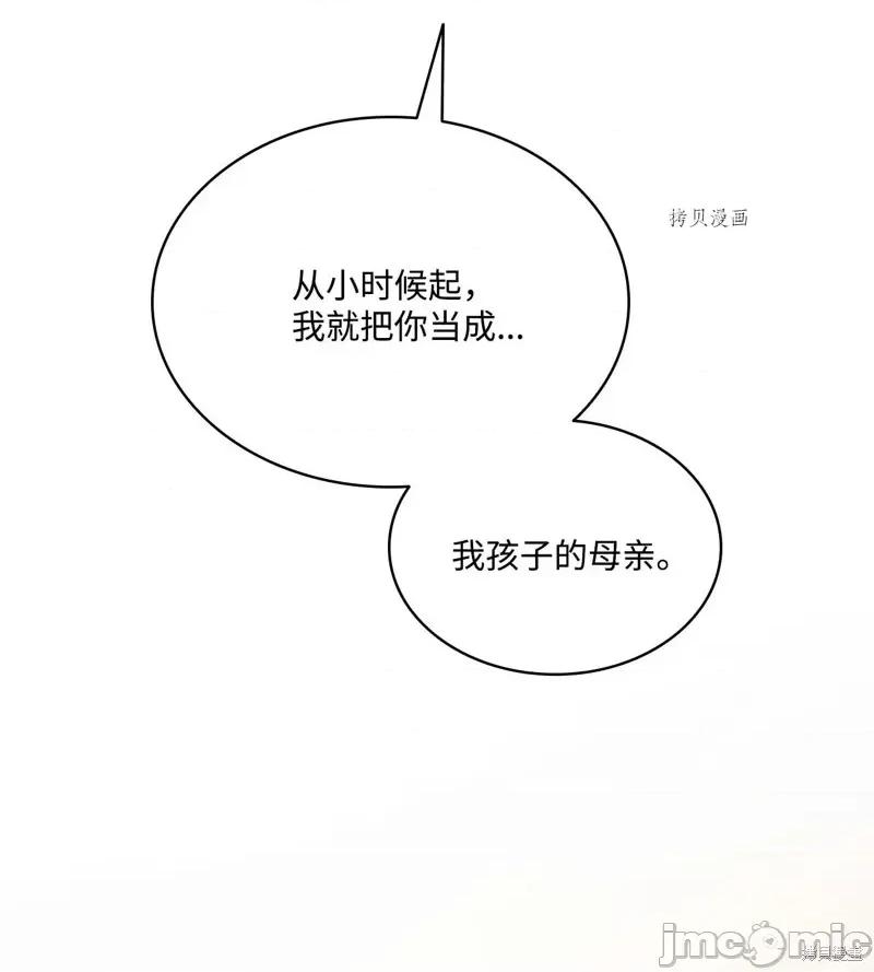 恶魔 恶魔第110话.zip 第65页