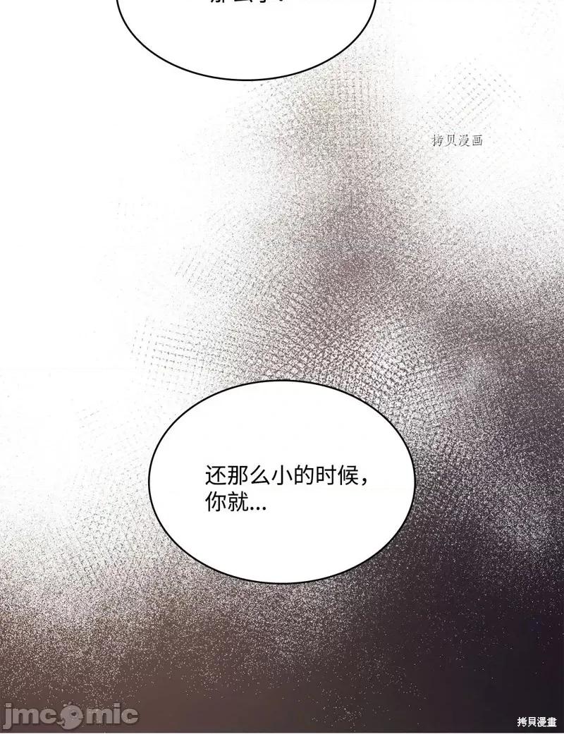 恶魔 恶魔第110话.zip 第69页