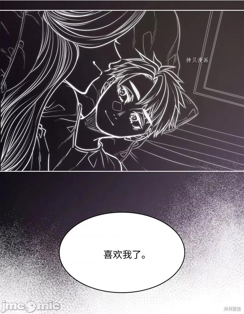 恶魔 恶魔第110话.zip 第71页