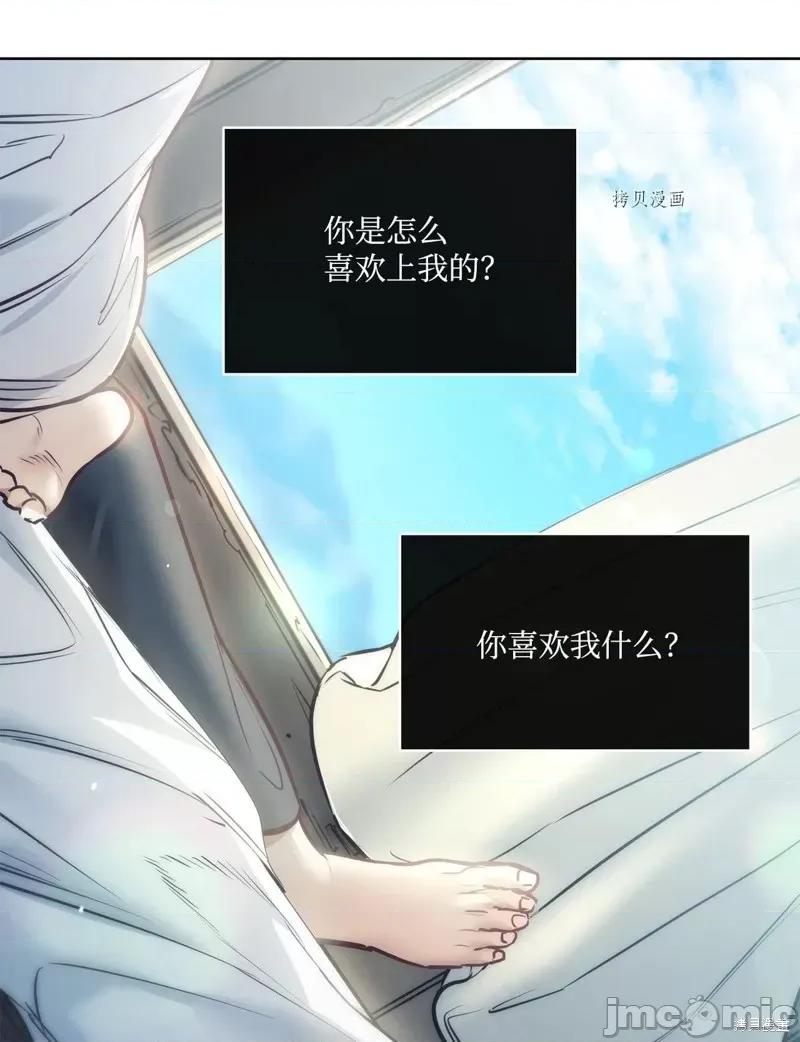 恶魔 恶魔第110话.zip 第73页