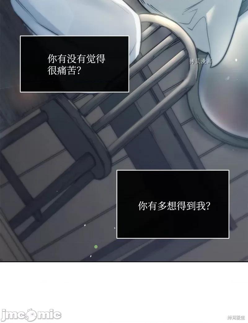 恶魔 恶魔第110话.zip 第74页