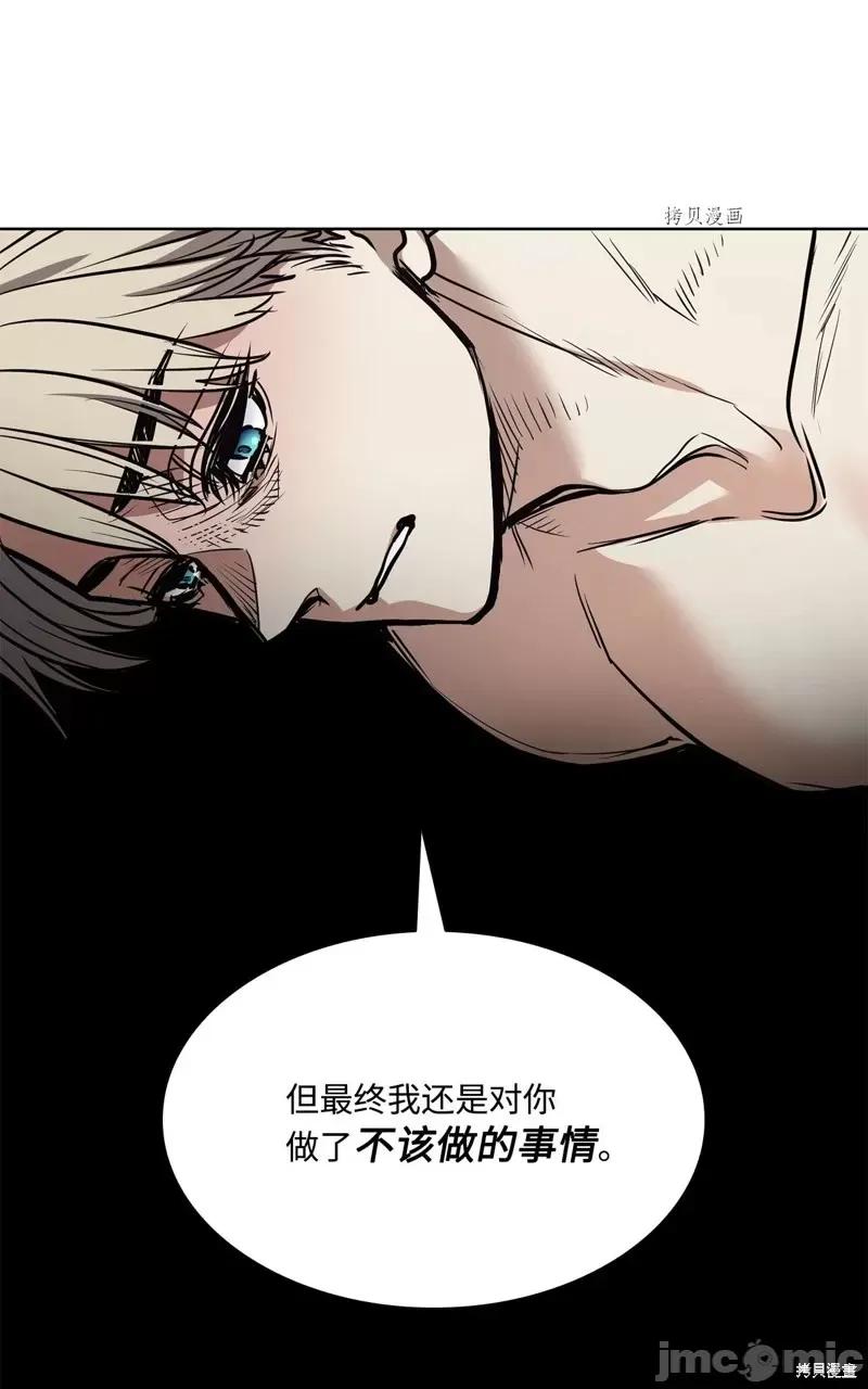 恶魔 恶魔第110话.zip 第76页