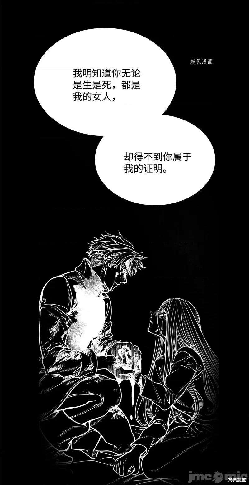恶魔 恶魔第110话.zip 第78页