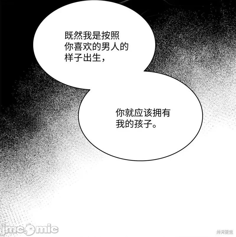 恶魔 恶魔第110话.zip 第79页
