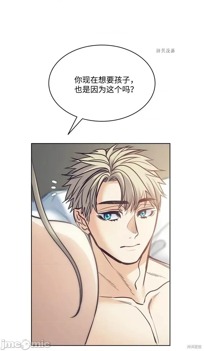 恶魔 恶魔第110话.zip 第81页