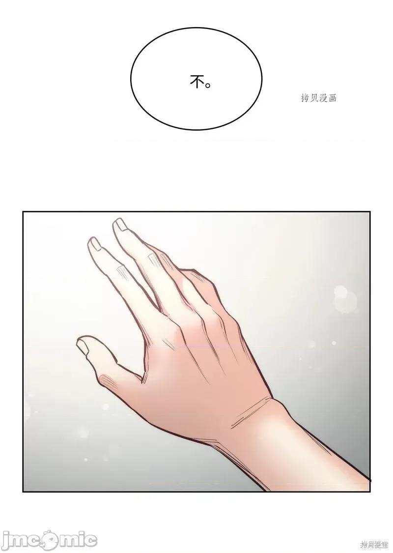 恶魔 恶魔第110话.zip 第83页