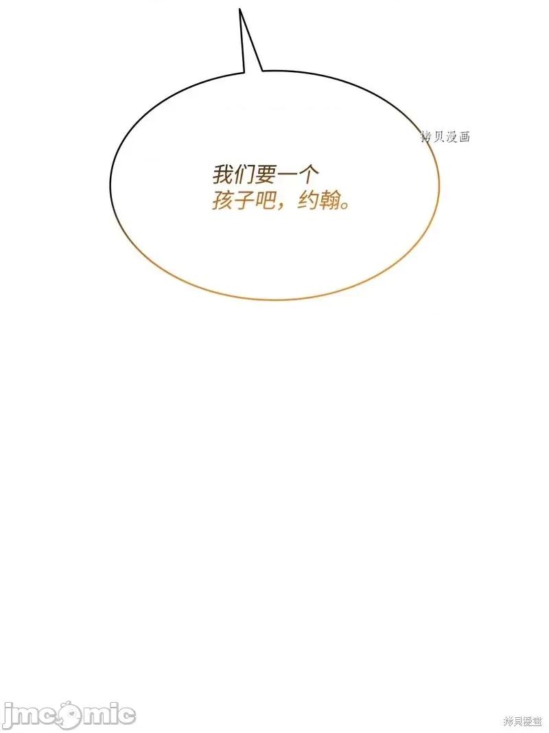 恶魔 恶魔第110话.zip 第87页