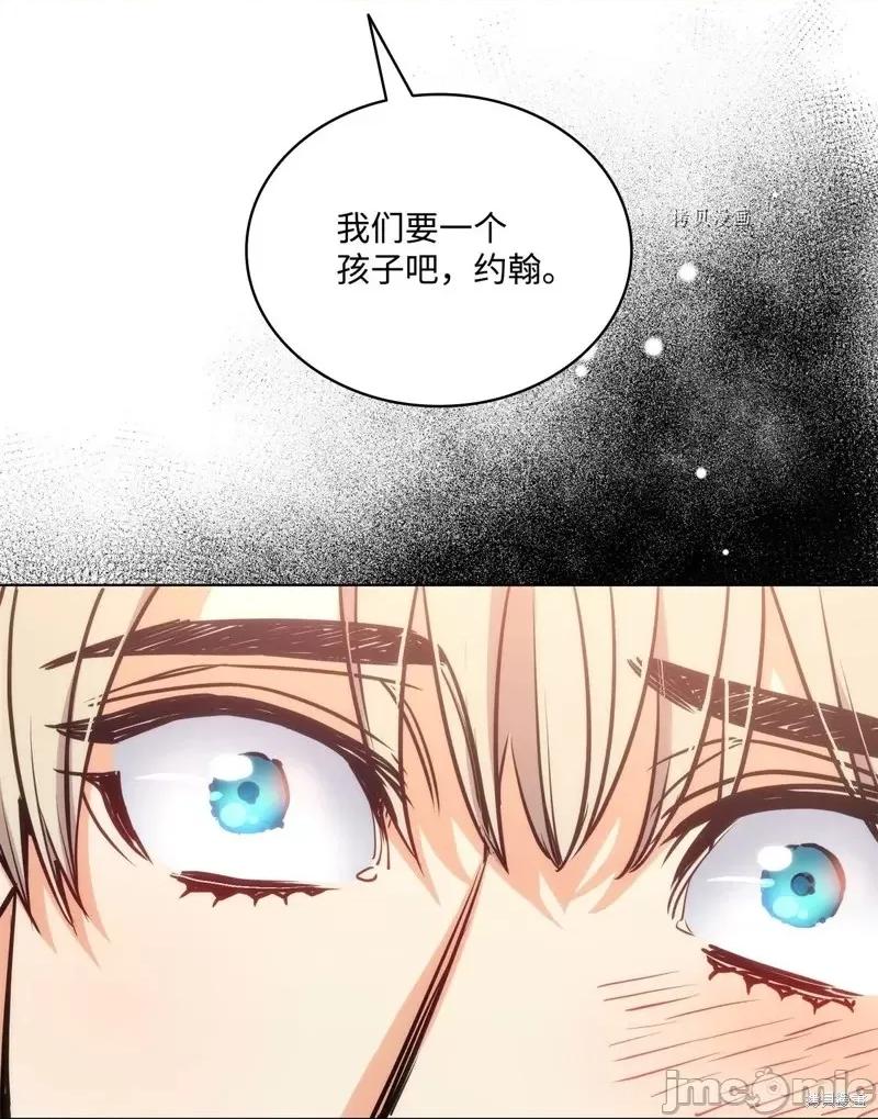 恶魔 恶魔第111话.zip 第4页