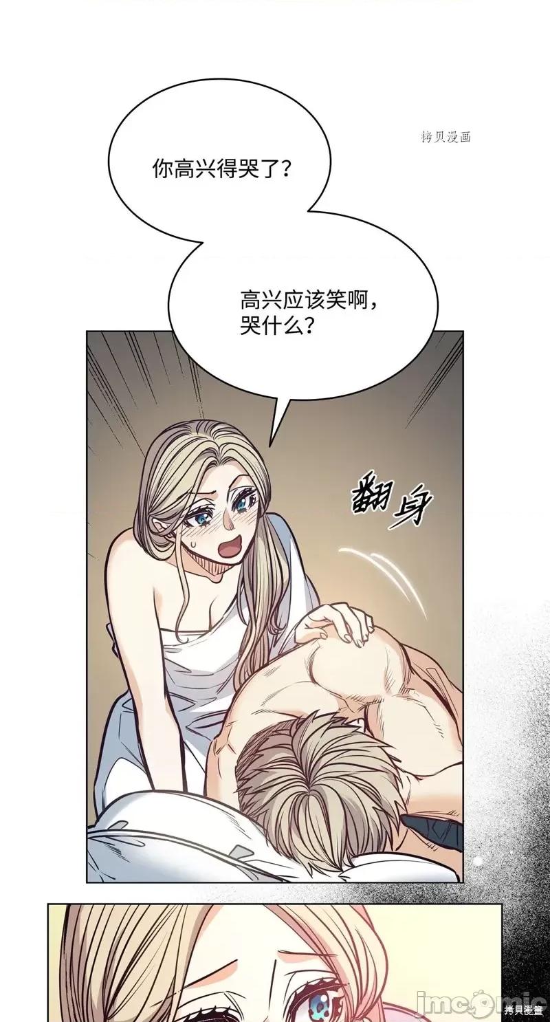 恶魔 恶魔第111话.zip 第9页
