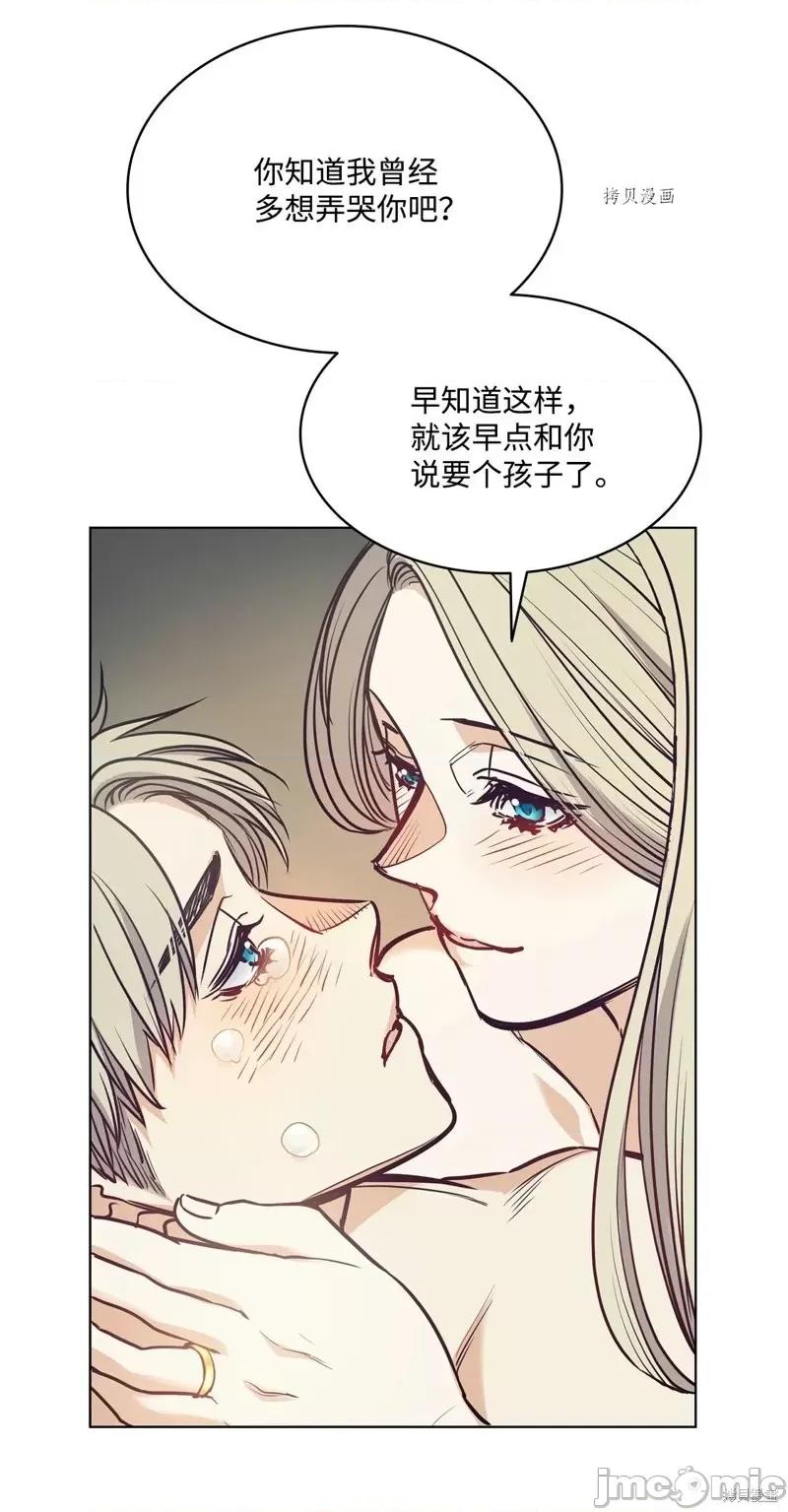 恶魔 恶魔第111话.zip 第13页
