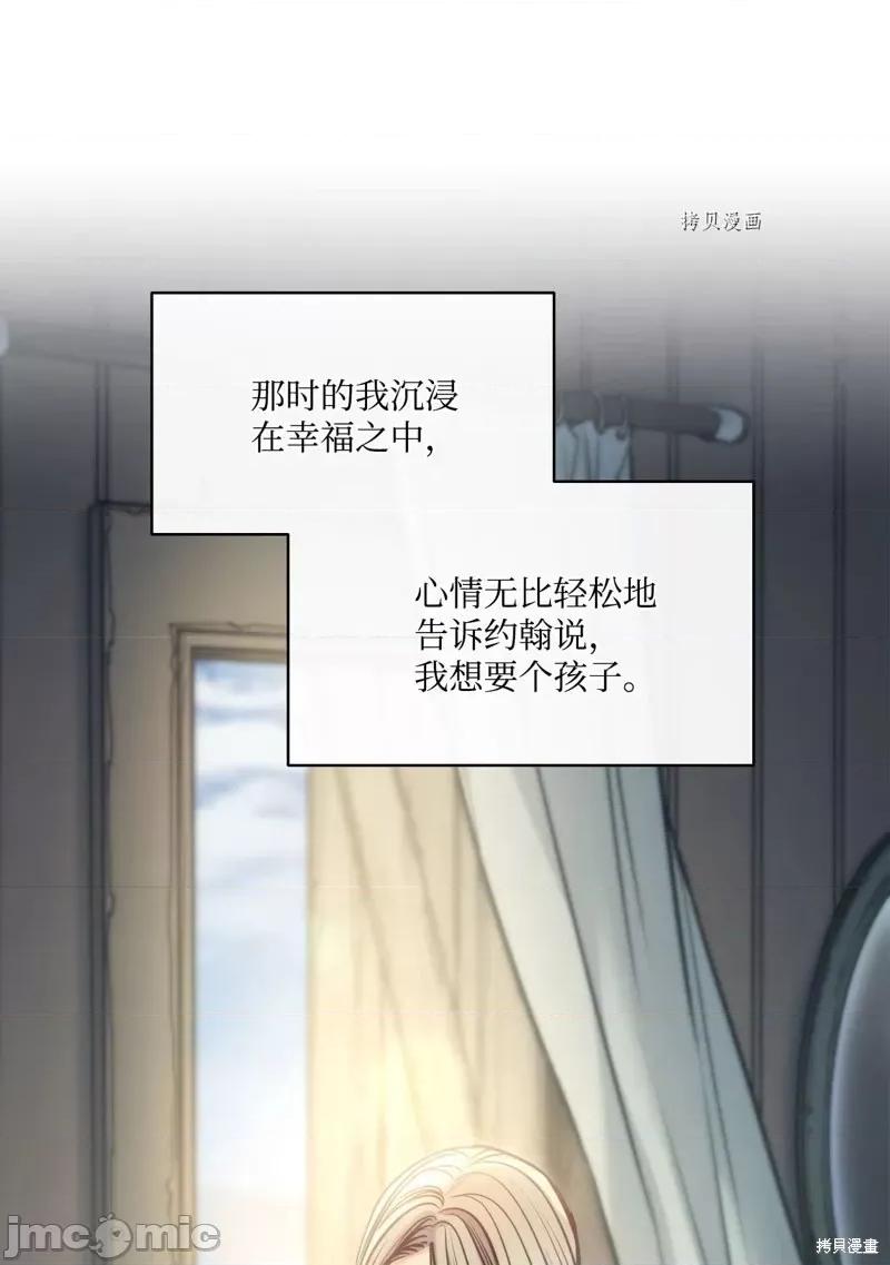 恶魔 恶魔第111话.zip 第16页
