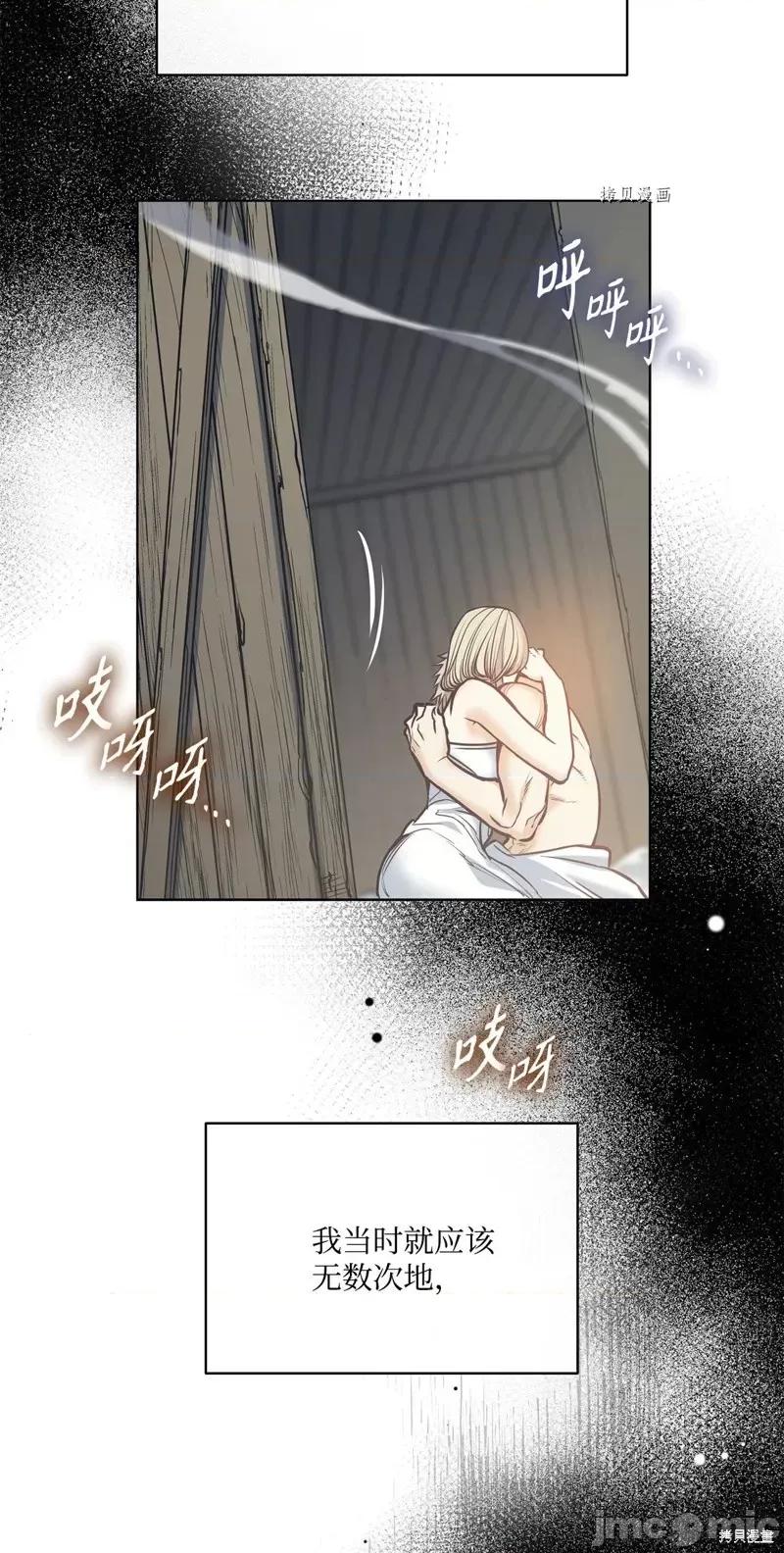恶魔 恶魔第111话.zip 第21页