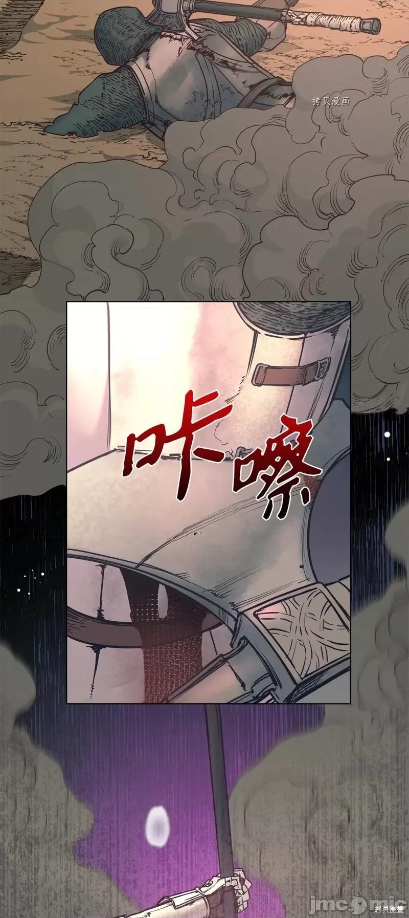 恶魔 恶魔第111话.zip 第25页