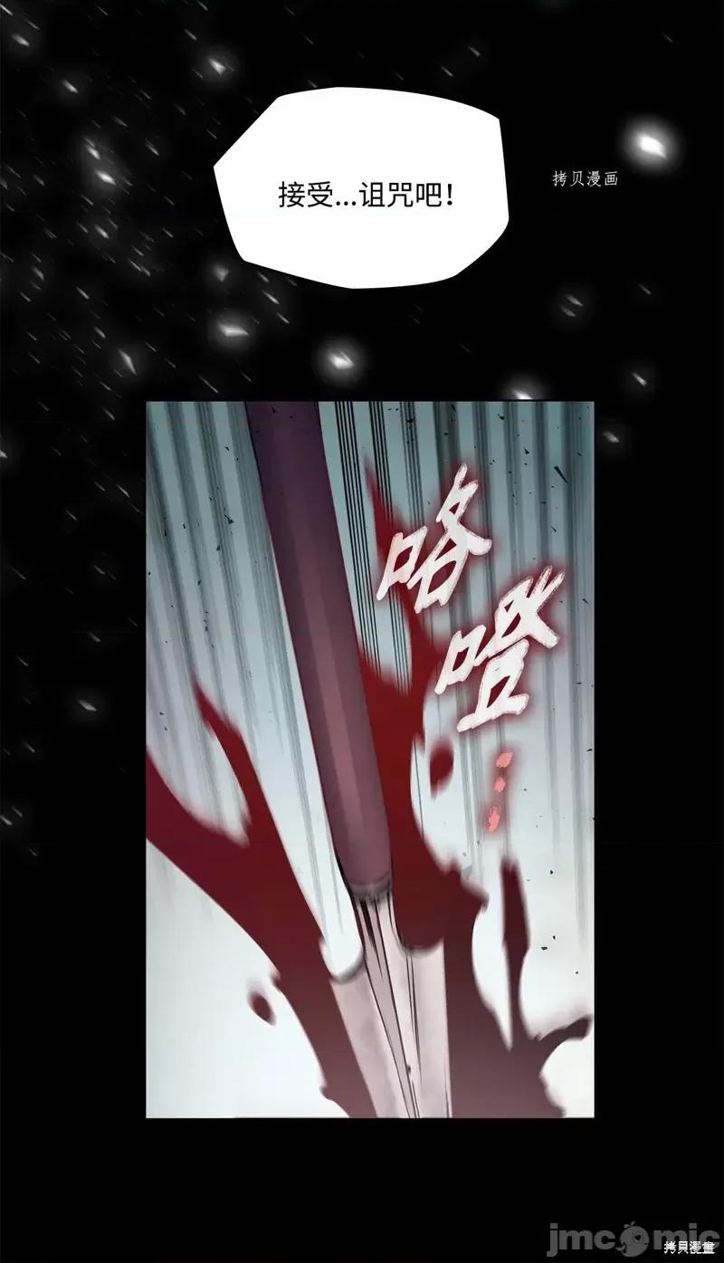 恶魔 恶魔第111话.zip 第28页