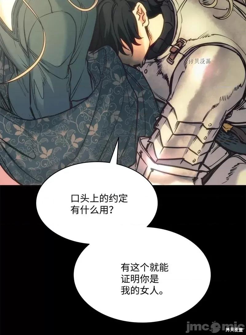 恶魔 恶魔第111话.zip 第38页