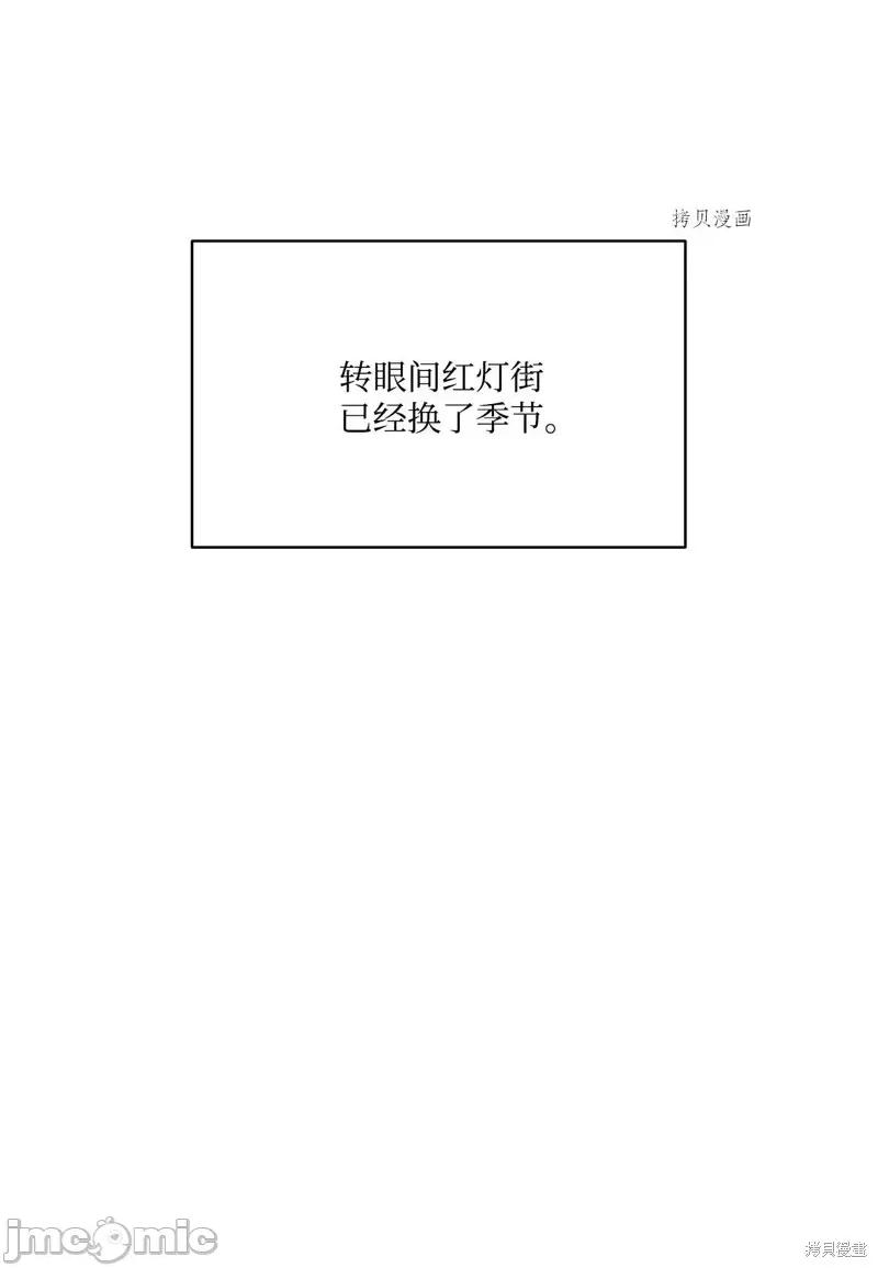 恶魔 恶魔第111话.zip 第44页